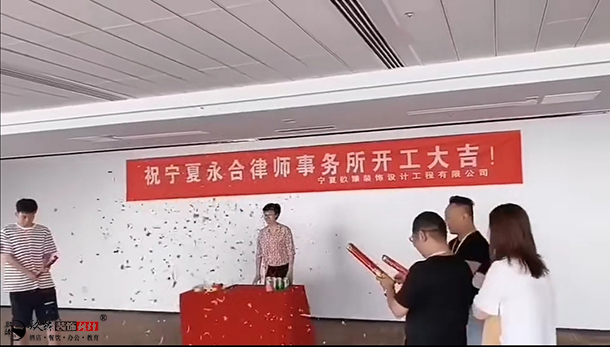 宁夏镹臻装饰恭喜宁夏永合律师事务所办公室装修设计项目选择镹臻 