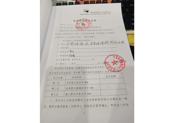 宁夏镹臻装饰恭喜宁夏自助餐厅设计项目成功签约镹臻 