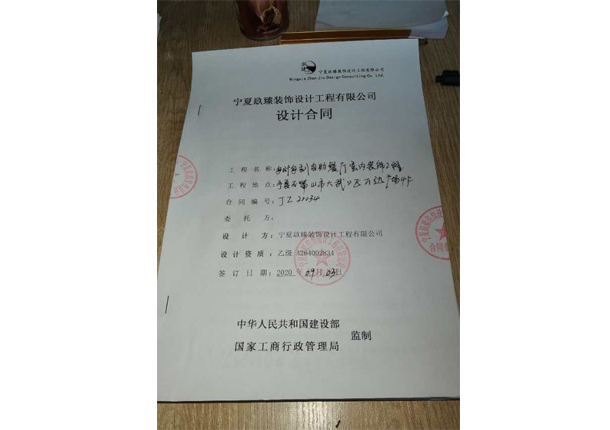 宁夏装修公司恭喜宁夏每时每刻自助餐厅装修设计成功签约镹臻 