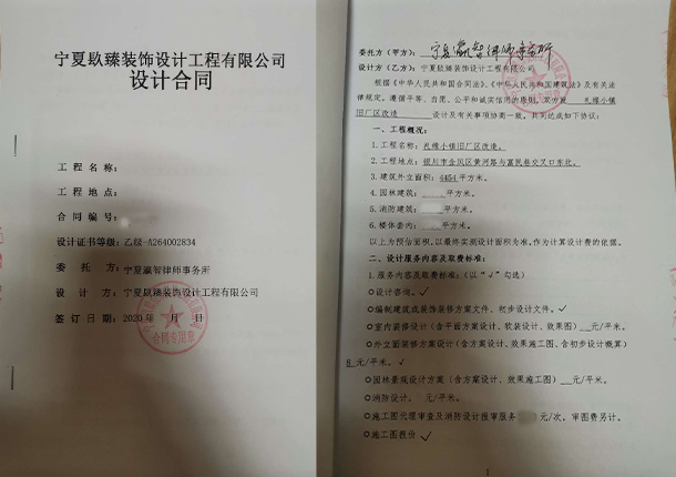宁夏装修公司恭喜宁夏瀛智律师事务所装修设计项目签约镹臻 