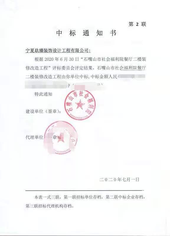 宁夏装修公司恭喜宁夏社会福利院餐厅装修设计项目签约镹臻 