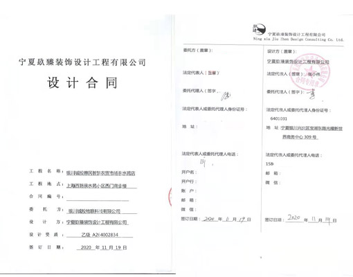宁夏装修公司恭喜宁夏城投惠民智慧农贸超市设计装修项目签约镹臻 