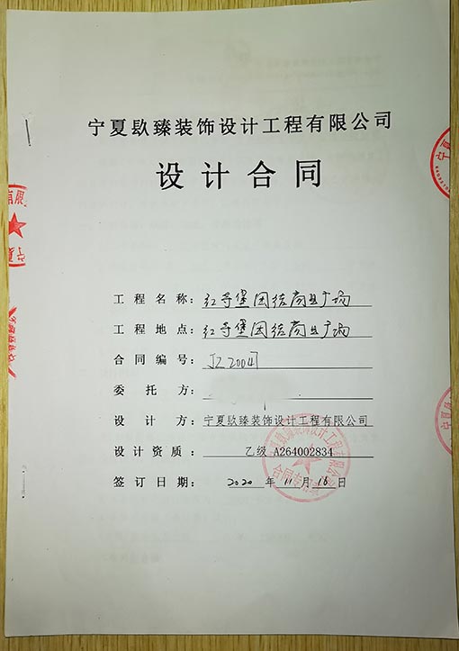 宁夏装修公司恭喜宁夏商业广场设计装修项目签约镹臻 