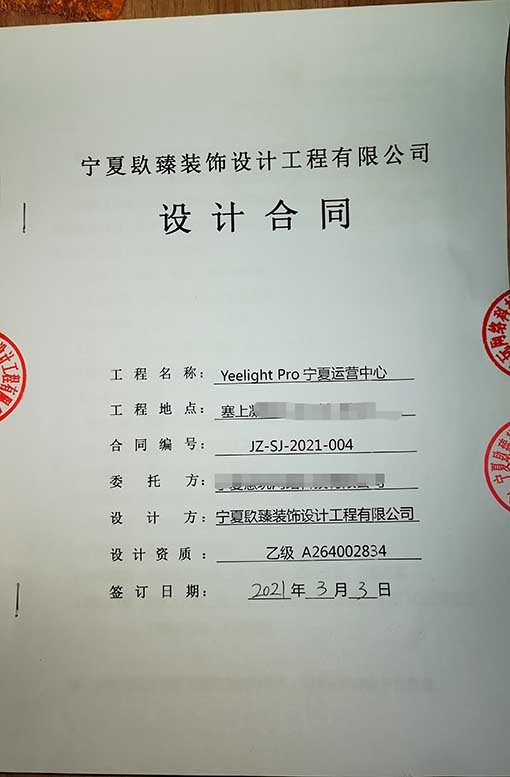 宁夏装修公司恭喜宁夏塞上凝聚力办公室设计项目签约成功！ 