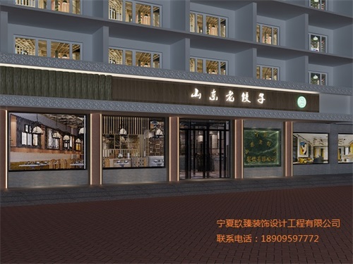 宁夏东北饺子餐厅设计方案鉴赏|宁夏餐厅设计装修公司推荐