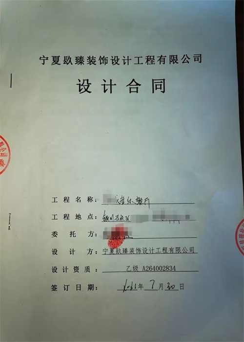 宁夏装修公司_nxjdhl恭喜宁夏音乐餐厅设计项目签约成功！ 