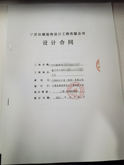宁夏装修公司恭喜宁夏宝丰医院施工图深化项目签约镹臻装饰！ 