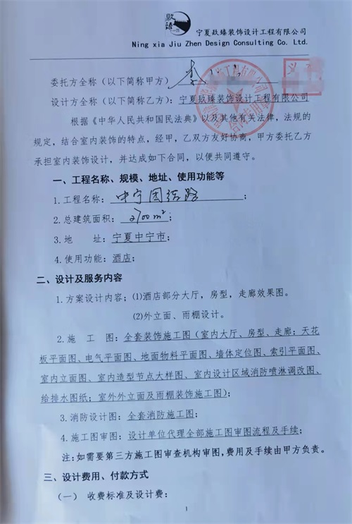 宁夏装修公司镹臻装饰恭喜宁夏酒店装修设计签约成功！ 