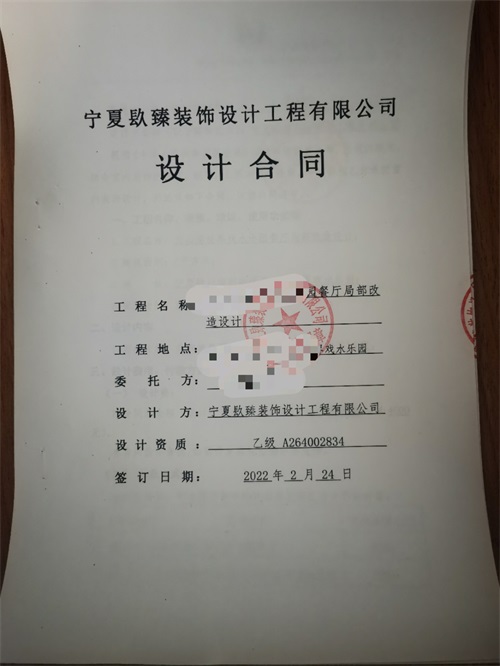 宁夏装修公司镹臻装饰恭喜宁夏天山海世界餐厅改造设计签约成功！ 