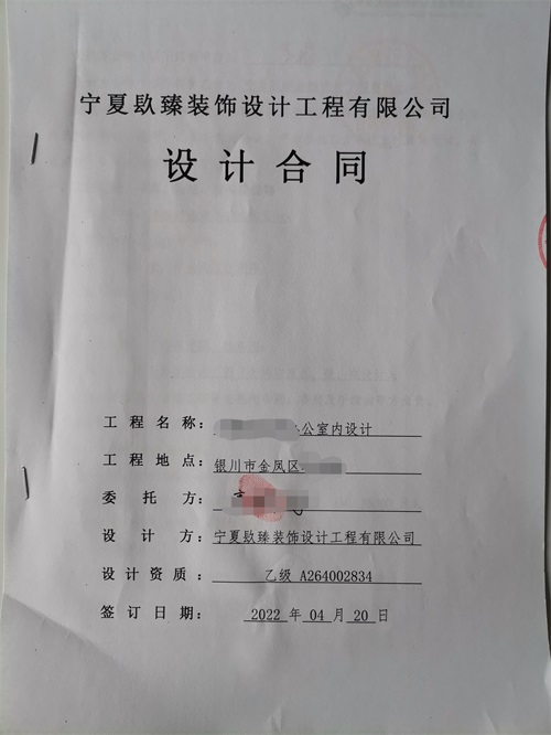 宁夏装修公司恭喜宁夏办公装修设计签约镹臻装饰 