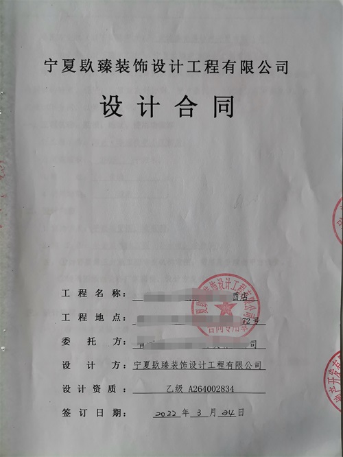 宁夏装修公司恭喜宁夏酒店装修设计签约镹臻装饰！ 