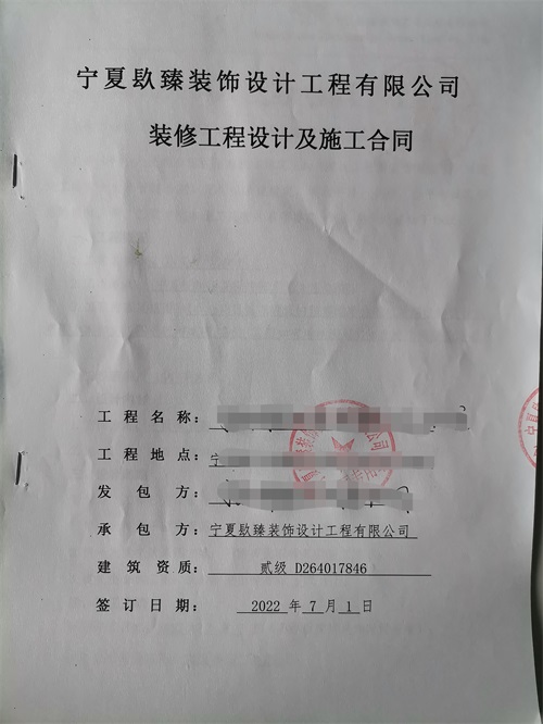 宁夏装修公司|恭喜宁夏办公设计签约镹臻装饰！ 