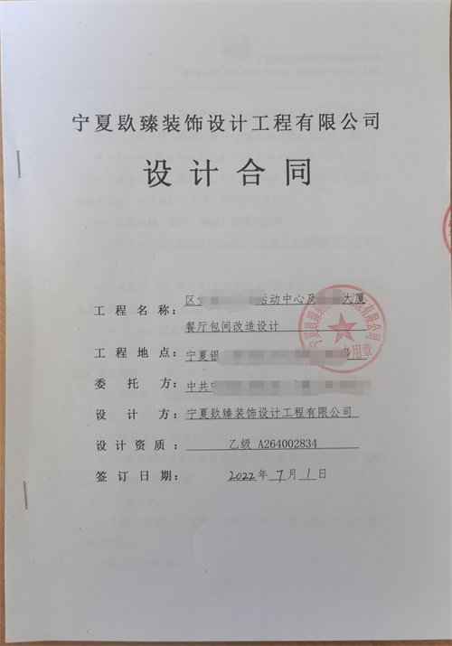 宁夏镹臻装饰恭喜清源大厦餐厅装修设计签约成功|宁夏装修设计公司推荐 