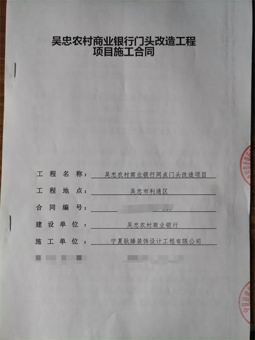 宁夏银行营业厅网点装修项目签约镹臻|宁夏装修公司推荐 