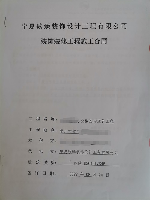 宁夏镹臻装饰|恭喜宁夏万熙服饰科技办公装修工程签约镹臻 