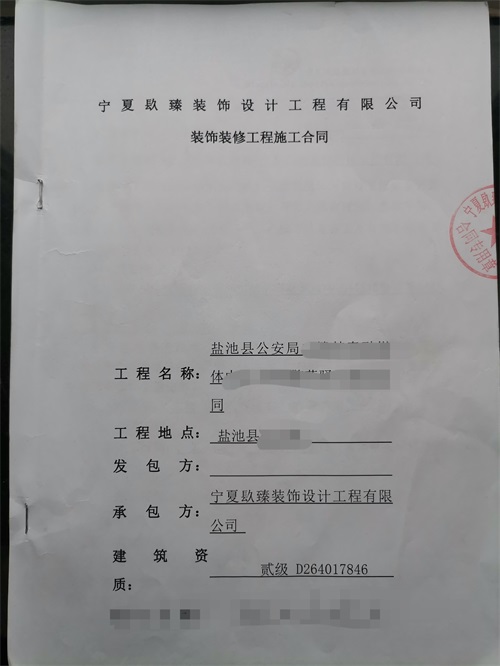 宁夏工装公司|宁夏公安局装修改造工程顺利签约镹臻装饰 