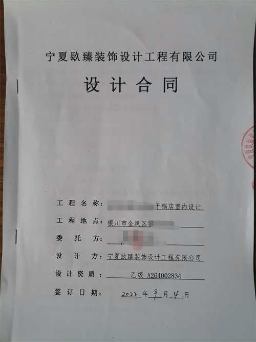 宁夏镹臻装饰|恭喜宁夏干锅店装修设计签约成功！ 