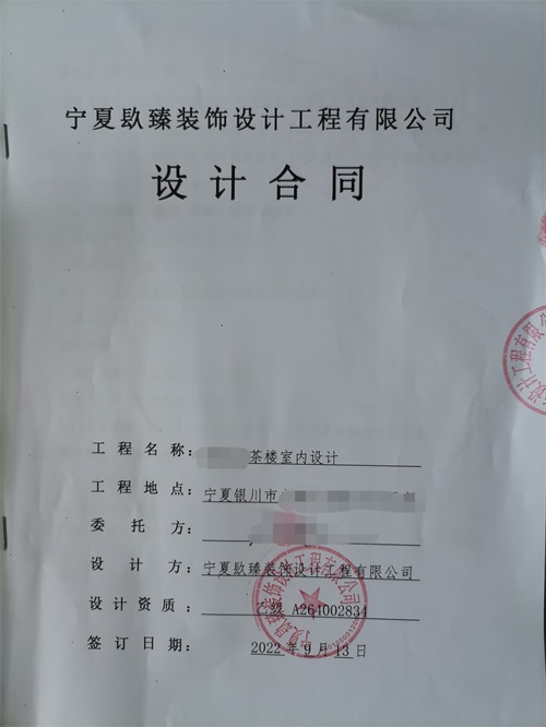 宁夏装修公司|恭喜宁夏新天地茶室装修设计签约镹臻装饰！ 