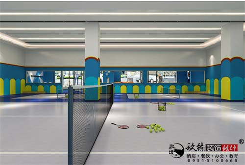 宁夏网球俱乐部设计方案鉴赏|宁夏网球俱乐部设计装修公司推荐