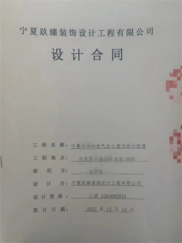 宁夏工装公司|恭喜宁夏电气办公室装修设计签约镹臻！ 
