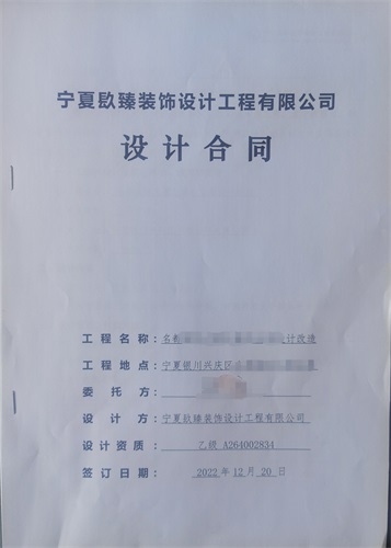 宁夏工装公司|恭喜宁夏名都工作室装修设计签约成功！ 
