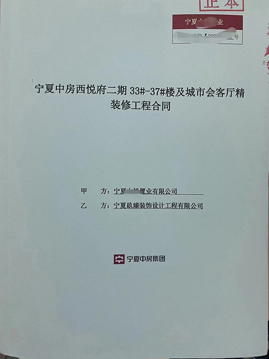 宁夏装修公司|恭喜宁夏中房西悦府售楼部装修设计签约镹臻工装！ 
