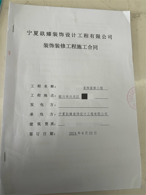 宁夏工装公司|恭喜宁夏某餐饮设计装修签约镹臻工装！ 