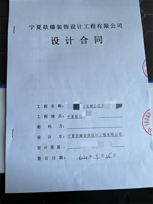 宁夏工装公司|恭喜宁夏某住宅楼公区及地库设计项目选择镹臻！ 