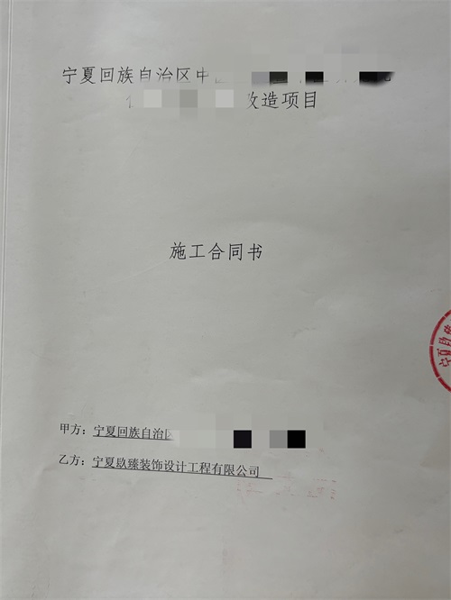 宁夏装修公司|恭喜宁夏某医院避难间装修改造项目签约镹臻工装！ 