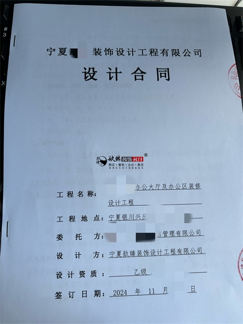 宁夏装修公司|恭喜宁夏某办公大厅设计装修项目签约镹臻工装！ 