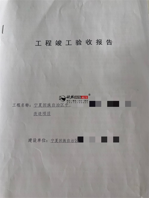 宁夏装修公司|恭喜宁夏某医院住院部避难间装修改造项目签约镹臻工装 