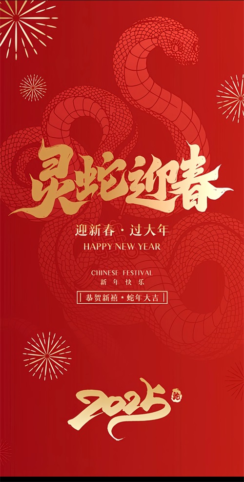 宁夏工装公司|镹臻工装设计公司2025年春节放假通知  