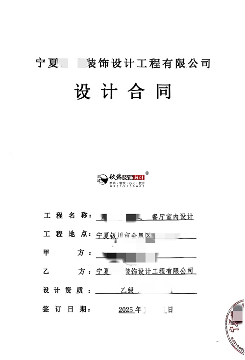宁夏装修公司|恭喜宁夏某餐厅室内设计装修项目签约镹臻工装！ 
