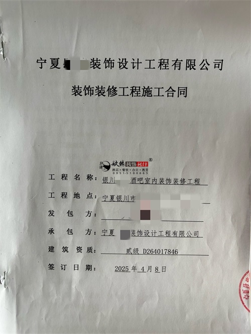 宁夏装修公司|恭喜宁夏智源清吧室内装修施工合同签约镹臻 