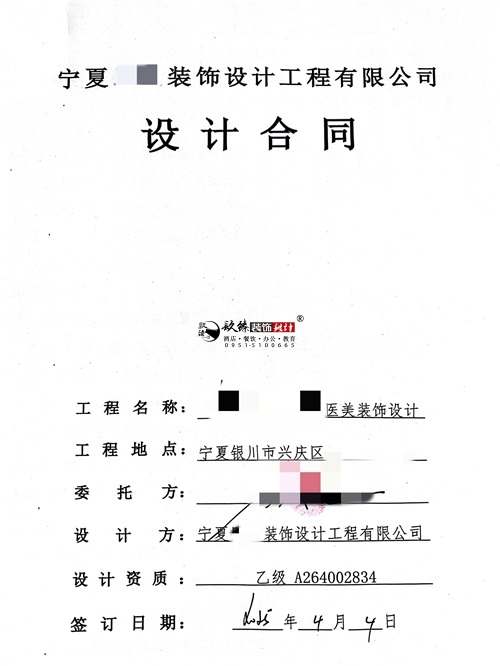 宁夏工装设计公司|恭喜宁夏臻捷医美会所设计项目签约镹臻 