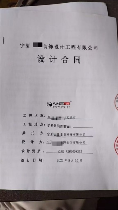 宁夏设计装修公司|恭喜宁夏枫邻民宿设计装修项目成功签约镹臻