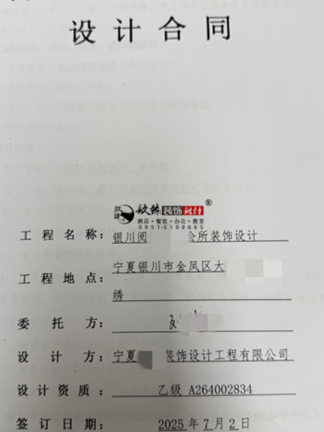 宁夏装修公司|恭喜宁夏祈年商业会所设计装修项目签约镹臻工装 