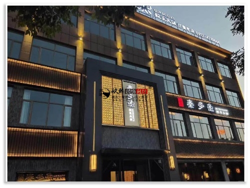 宁夏火锅店装修设计项目|镹臻设计