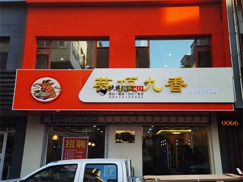 宁夏餐厅装修设计项目|镹臻设计