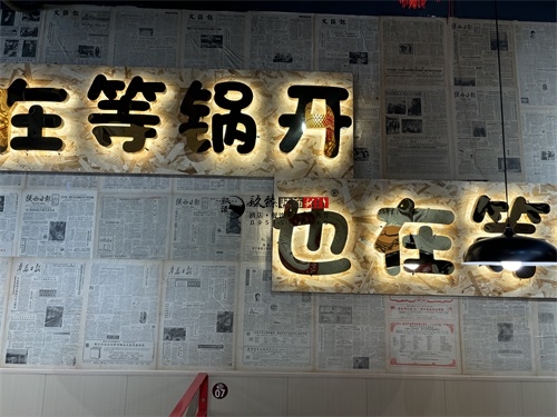 宁夏火锅店装修设计项目|镹臻设计