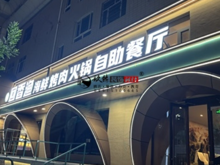 宁夏装修公司|宁夏回香渔自助餐厅装修设计实景照片